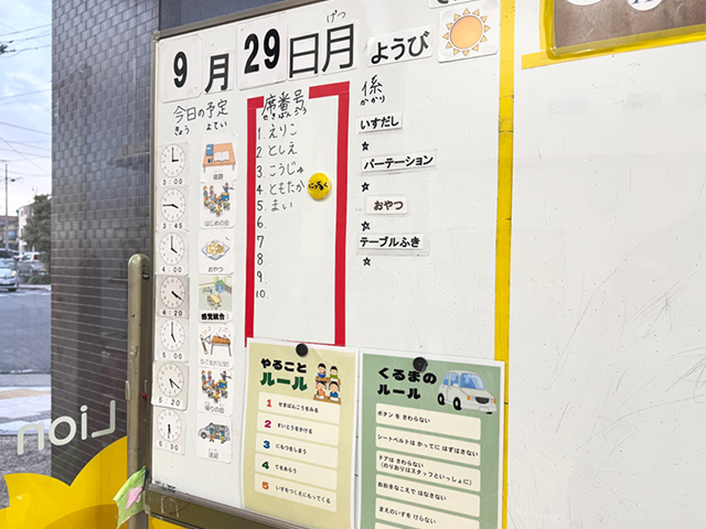 TEACCHプログラム